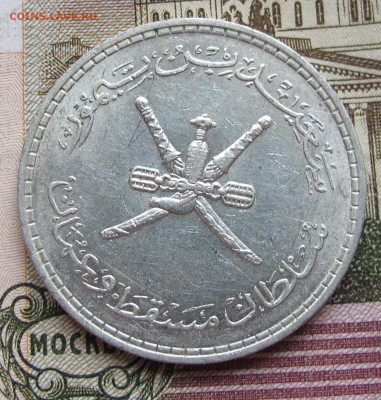 2 SAIDI  RIAL  MUSCAT & OMAN 1962 г. до 15.01.2017 в 22-00 - IMG_4827.JPG