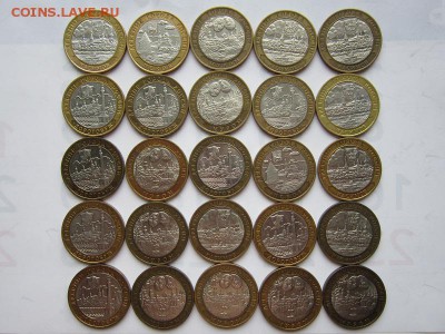 10 руб ДГР 2003 года -25 шт до 11.01 - IMG_1674.JPG
