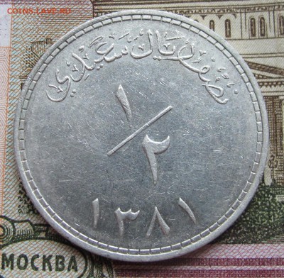 2 SAIDI  RIAL  MUSCAT & OMAN 1962 г. до 15.01.2017 в 22-00 - IMG_4824.JPG