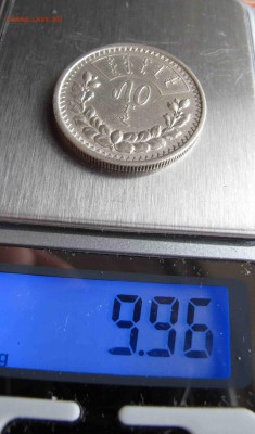 Монголия 50 MONGO 1925 год.  до 15.01.2017 в 22-00 - IMG_4913.JPG
