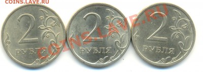 1 рубль 2009 спмд. Просьбо помочь по шт. - Изображение 355