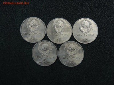 ГОСБАНК СССР 5 шт. с 750 руб. до 22.00. 12.01.2017 - DSCN2802