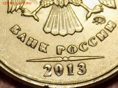 2 рубля 2013 год. СУПЕР НАДПИСЬ РАЗМОЗНЯ. Брак??? - RSCN4934.JPG