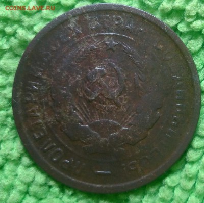 20 копеек 1931 шт.1.2 или нет - IMG_20170109_190343
