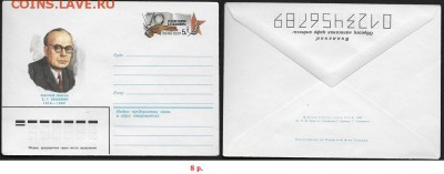 К с ОК 1983. Э. Г. Казакевич**** - К с ОМ 1983. Казакевич