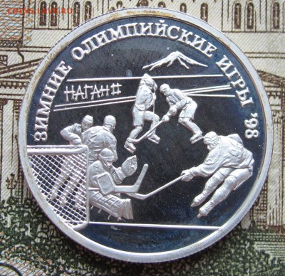 1 руб 1997г  Зим. Олимп. Игры Хоккей  до 15.01.2017 в 22-00 - IMG_4793.JPG