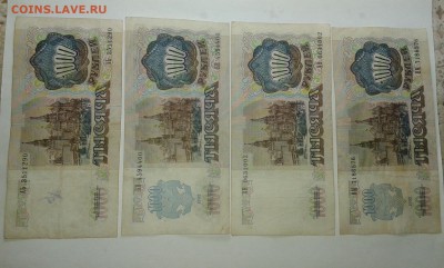 1000 рублей 1991-92гг....11.01.17..22.00 - 20170109_183212[1]