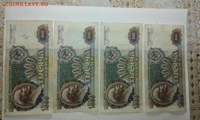 1000 рублей 1991-92гг....11.01.17..22.00 - 20170109_183249[1]