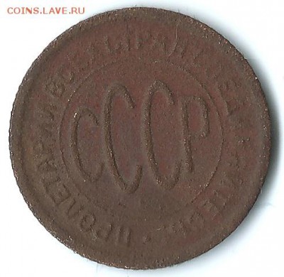 полкопейки 1925г. окончание 15.01.17г. в 22.00 по Москве - ФОТО11 001