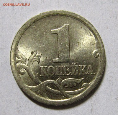 1 копейка шт? - IMG_5068_NEW