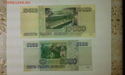 5000 и 10000 рублей 1995г. 11.01.17..22.00 - 20170109_184531[1]