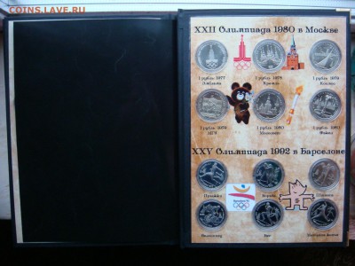 Юб СССР пруф,ОИ-АЦ+ Барселона фикс - DSC07824.JPG