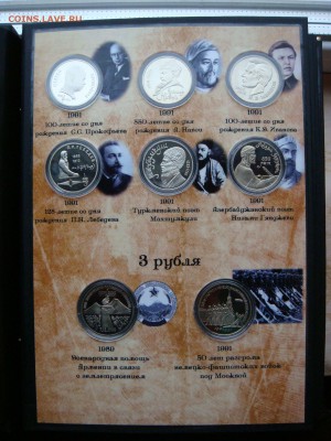 Юб СССР пруф,ОИ-АЦ+ Барселона фикс - DSC07818.JPG