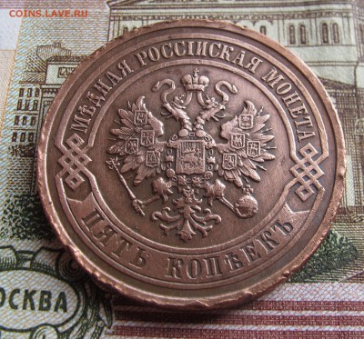 5 коп 1916. Редкая. Биткин R, до 15.01.2017. в 22-00 - IMG_1375.JPG