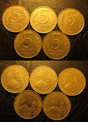 5 рублей 1991 ммд - 5 рублей 1991 ммд