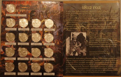 Альбом Бородино 1812 - DSC04083.JPG