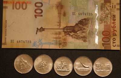 Крымские пятаки и сотка - DSC04092.JPG