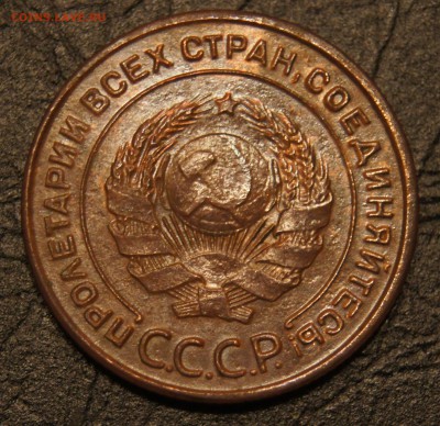 2 копейки 1924г - DSC04095.JPG