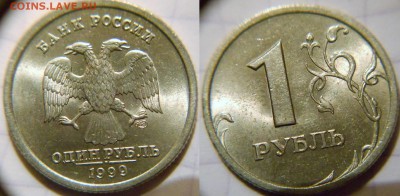 1руб 98.99.2005.06.07.09 М+СП Отборные 19шт. до 10.01.17 - DSCN1320.JPG