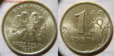 1руб 98.99.2005.06.07.09 М+СП Отборные 19шт. до 10.01.17 - DSCN1327.JPG