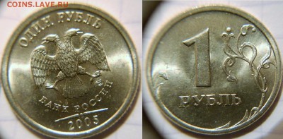 1руб 98.99.2005.06.07.09 М+СП Отборные 19шт. до 10.01.17 - DSCN1329.JPG
