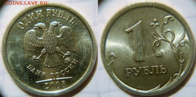 1руб 98.99.2005.06.07.09 М+СП Отборные 19шт. до 10.01.17 - DSCN1340.JPG