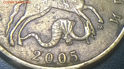 50 Копеек 2005м, шт.? - WP_20170108_045