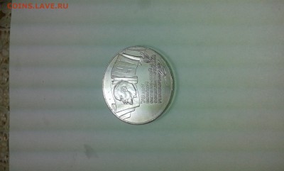 5 рублей 1987г.шайба...10.01.17..22.00. - 20170109_194226[1]