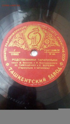 Граммофонные пластинки на оценку. - фортуна