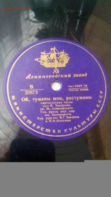 Граммофонные пластинки на оценку. - Варе