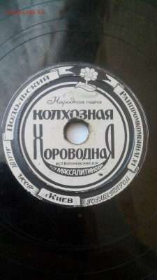 Граммофонные пластинки на оценку. - zhh0rTXTEug