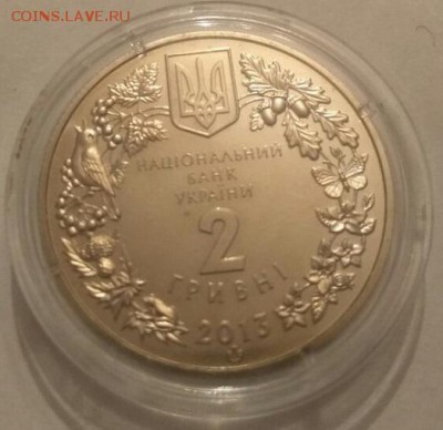 Украина Дрофа 2013 - DcKWD1ZzYvc
