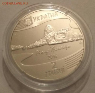 Украина 2 гривны Олимпиада в РИО 2016 - bE41rp-qZIM