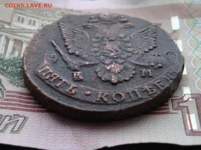 5 КОПЕЕКЪ 1784 Е.М. - DSC01673.JPG