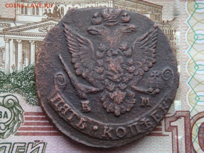 5 КОПЕЕКЪ 1784 Е.М. - DSC01671.JPG