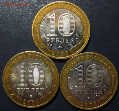10 руб БИМ Азов,Владимир,Смоленск ММД До 11.01 в 2121-00Мск - Азов 1