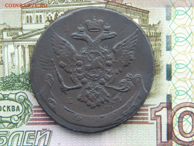 5 копеек 1765г  двойной удар. - DSCN5609.JPG