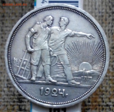 Рубль и полтинник - 2016-11-25 20-45-06.JPG