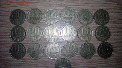 10 КОПЕЕК СССР. 1961-89г.   19 шт.  до 12.01.17. 22-30 мск. - 10ки -19шт аверсы р
