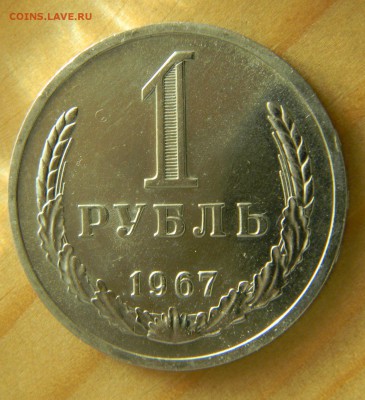 Рубли 61-91г.30 штук.Предпродажная. - 1-67 р.JPG