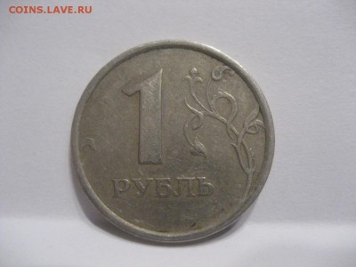 1 рубль 1998 ММД -широкий кант - IMG_7230.JPG