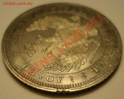 25 копеек 1856 г на оценку - DSC04745.JPG