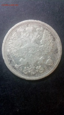 Серебро. 20 копеек 1907 года на оценку для лота?! - parad_kolyasok_prizy_