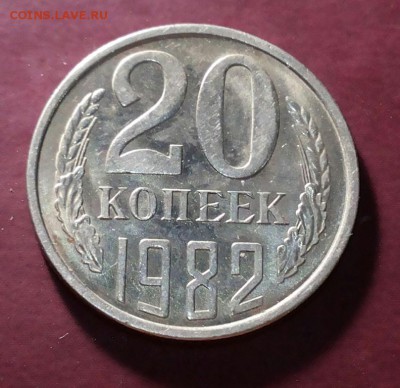 Два набора 10 копеек и 20 копеек СССР.Оценка. - 20170110_010819-1