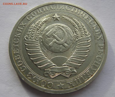 50 копеек 1976, 1 рубль 1983 годовик. ПРЕДПРОДАЖНЫЕ. - 086.JPG