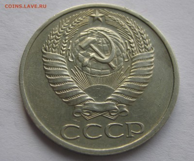 50 копеек 1976, 1 рубль 1983 годовик. ПРЕДПРОДАЖНЫЕ. - 098.JPG