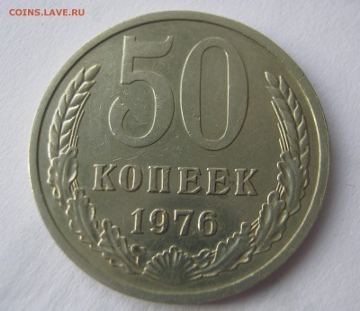 50 копеек 1976, 1 рубль 1983 годовик. ПРЕДПРОДАЖНЫЕ. - 094.JPG