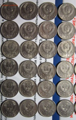 20 копеек 1956 года-64шт.(в блеске) - 20к-4