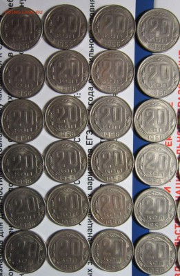 20 копеек 1956 года-64шт.(в блеске) - 20к-3