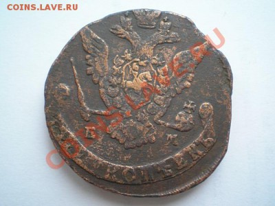 5 коп. 1774 ЕМ до 18.01.11. в 22.00 мв - P1150020.1